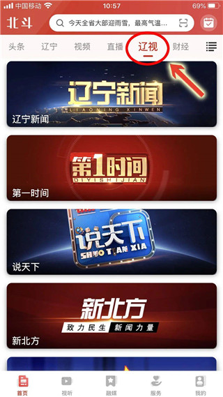 直播和回看操作教程配图5