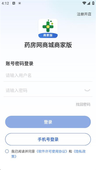软件怎么用配图2