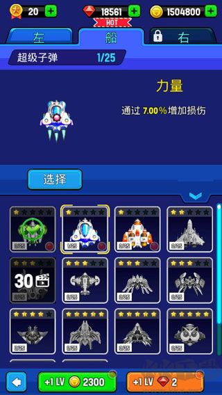 银河之战手机版