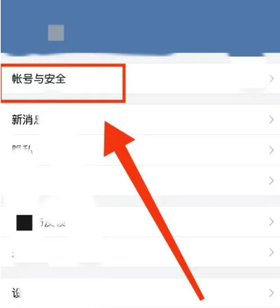 怎么用微信登录配图1