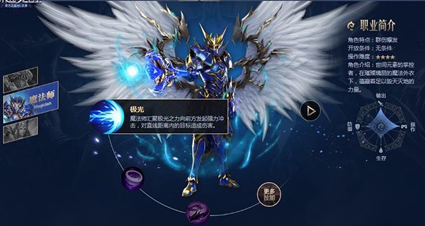 职业选择攻略配图4