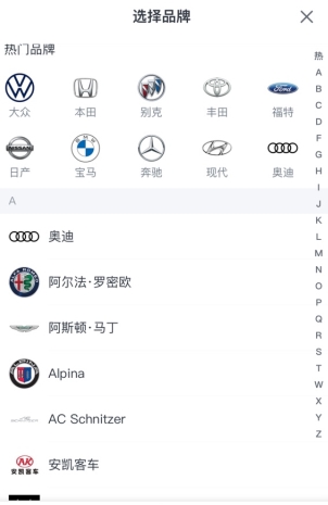 瓜子二手车app截图11