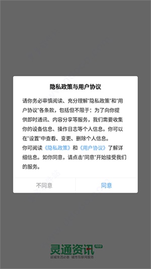 灵通资讯