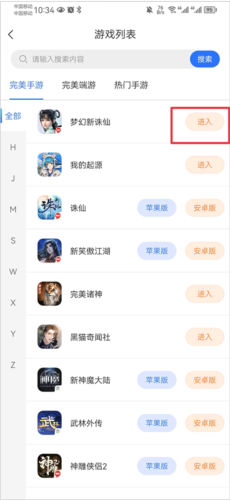 怎么买号和领取配图2