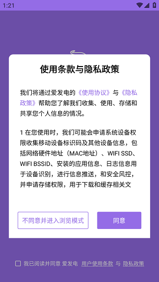 爱发电最新版本免费下载2024