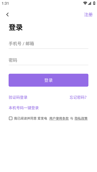 爱发电最新版本免费下载2024