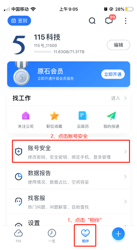 115网盘下载