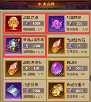 铁杆三国华为版游戏攻略4