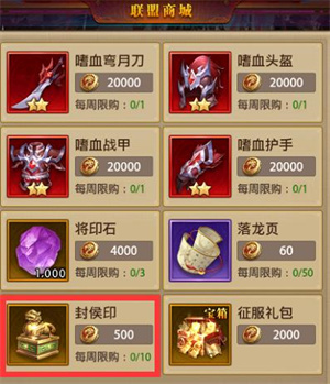 铁杆三国华为版游戏攻略2