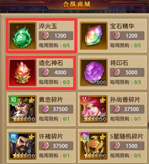 铁杆三国华为版游戏攻略3