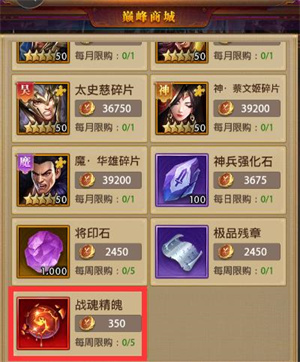 铁杆三国华为版游戏攻略5