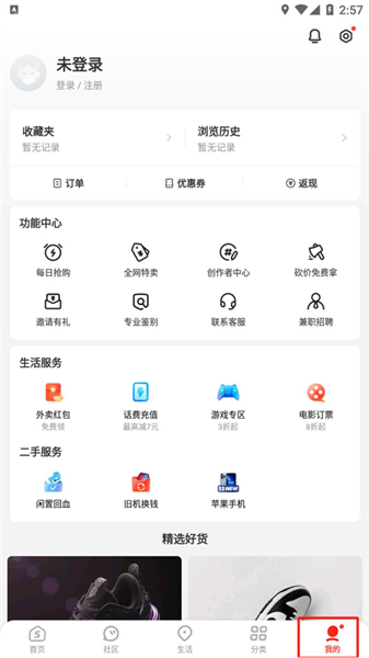 如何联系人工在线客服配图1