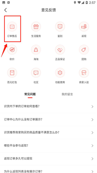 如何联系人工在线客服配图3