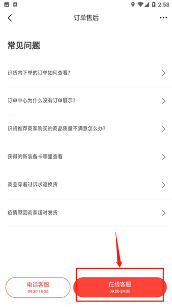 如何联系人工在线客服配图4