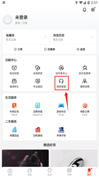 如何联系人工在线客服配图2
