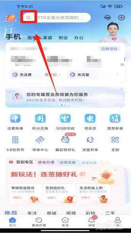 江西电信营业厅 12.5.0 安卓版