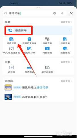 江西电信营业厅 12.5.0 安卓版