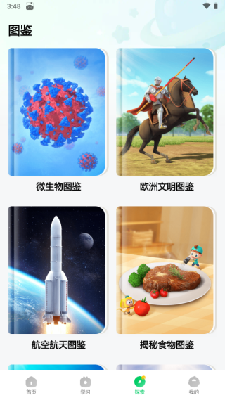 界面介绍配图3