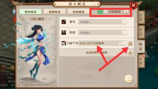 问道官服