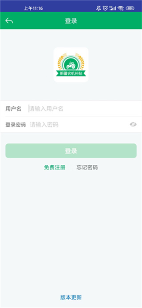 使用教程配图1