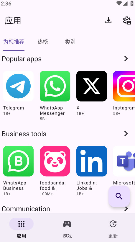 aurora store最新版