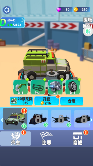 超级机甲战士游戏下载