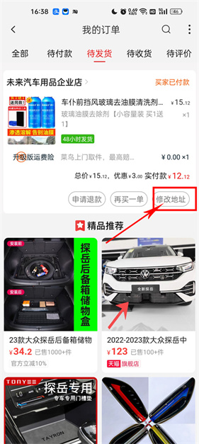 淘宝特价版免费下载