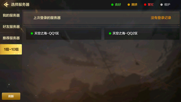 地下城与勇士起源最新版下载