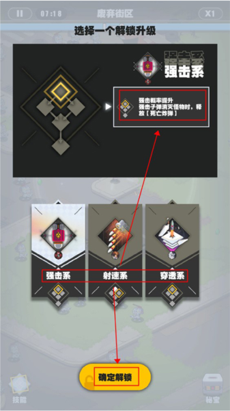 僵尸猎手小明游戏图片6