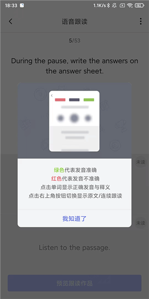 怎么跟读配图4