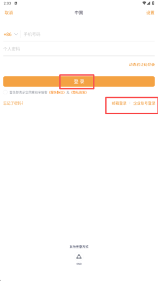 使用教程配图3