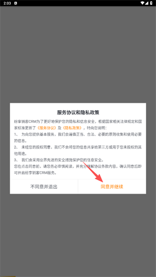 使用教程配图1