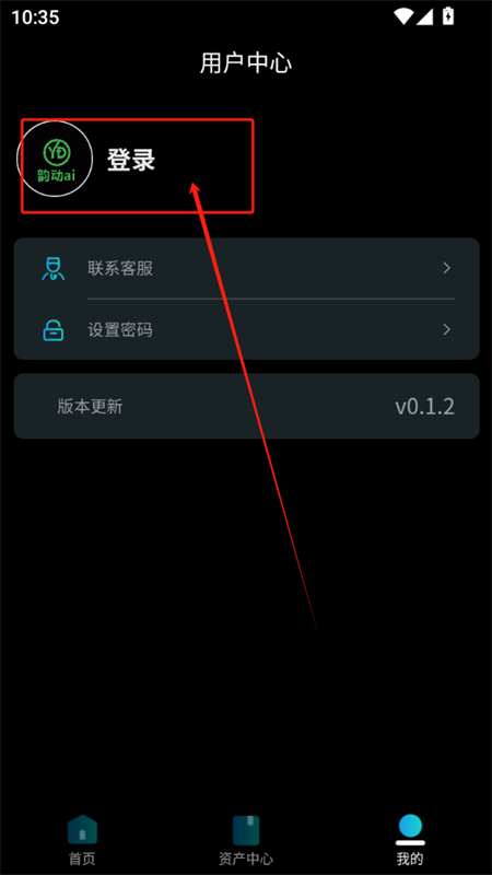 韵动AI软件官方最新版2025