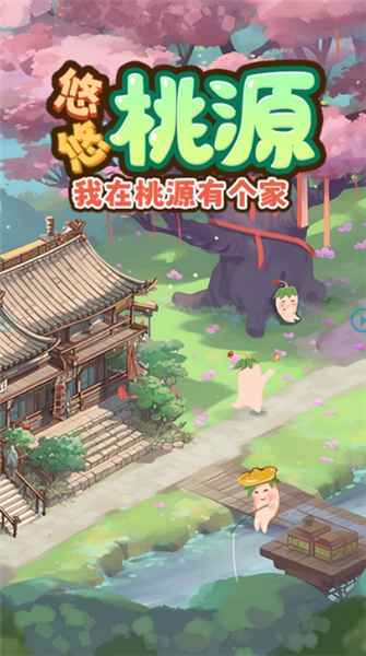 游戏怎么玩配图2