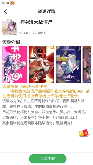 天空软件库
