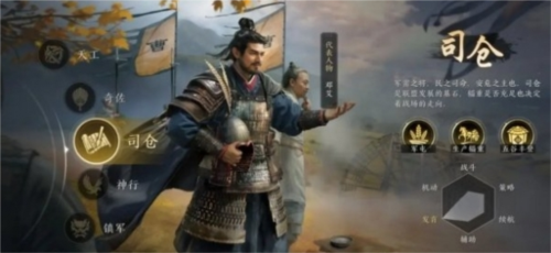 三国谋定天下内测服六大职业介绍6