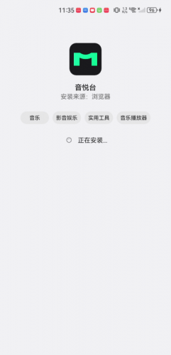 音悦台