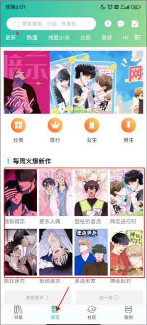 画涯漫画
