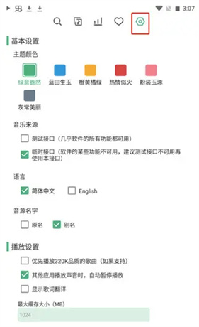 洛雪音乐