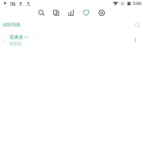 洛雪音乐