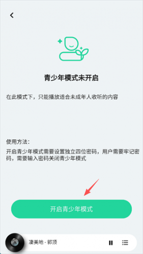 豆瓣FM