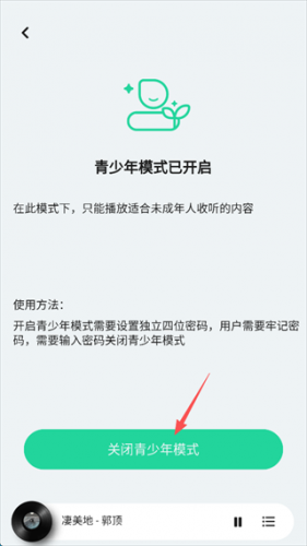 豆瓣FM