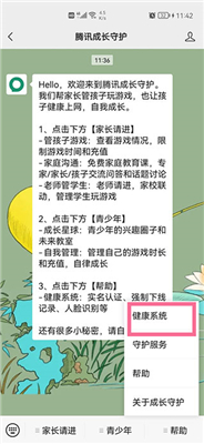 腾讯先游