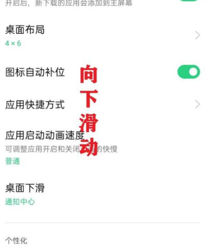 乐划锁屏4