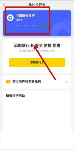 美团优选app7