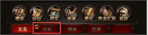 勇者传说2暗黑崛起职业与技能介绍7