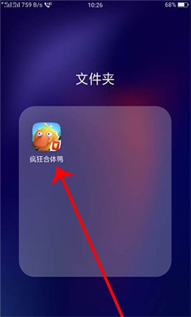 疯狂合体鸭红包版最新版