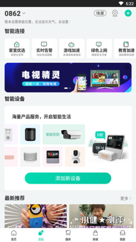 和家亲6
