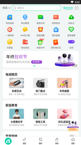 和家亲5