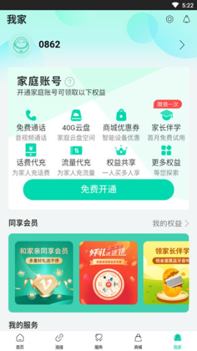 和家亲9